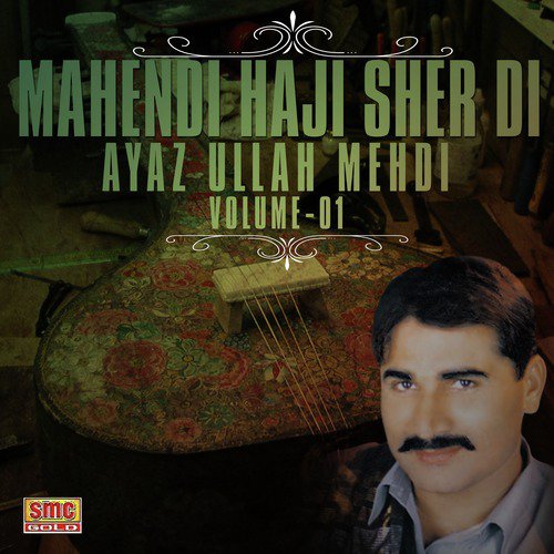 Sarkar Ghos E Azam Nazar Karam - Ayaz Ullah Mehdi
