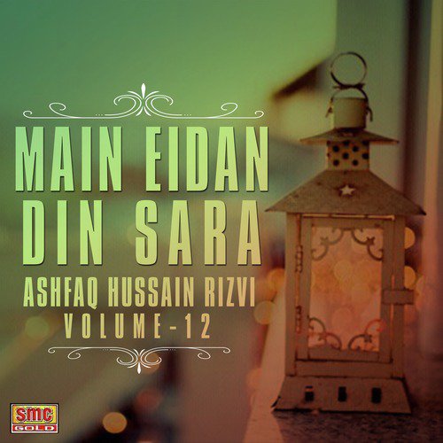 Kitiyan Ne Jehriyan - Ashfaq Hussain Rizvi