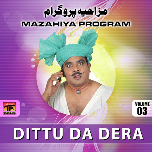 Dhol Baraiyan De - Dittu Da Dera, Khalil Haider