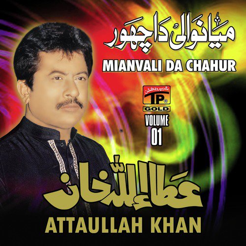 Kyoun Roth Gaye Ho - Attaullah Khan Esakhelvi