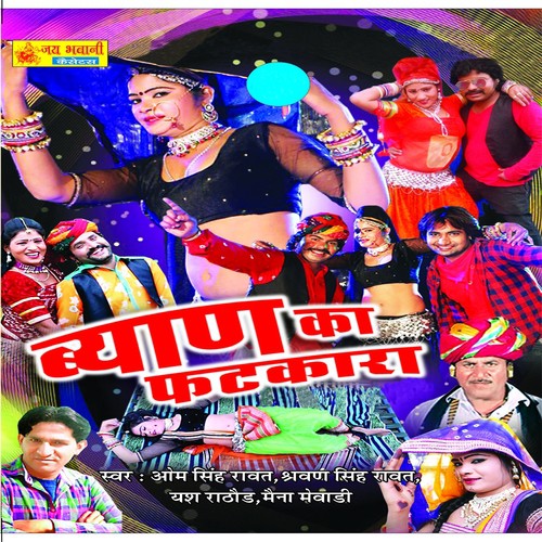 Kamar Hilaar Thumka - Various Artists