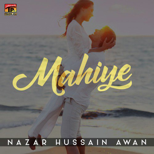 Dukrey Naseeban Day - Nazar Hussain Awan