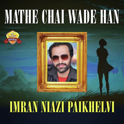 Nal Baitha Raa - Imran Niazi Paikhelvi