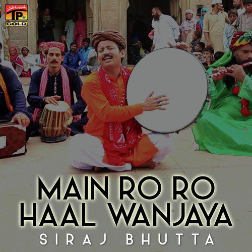 Na Wanj Na Wanj - Siraj Bhutta