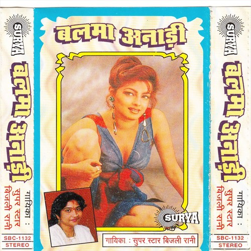 Aadhi Ratiya Darad Uthela - Bijali Rani