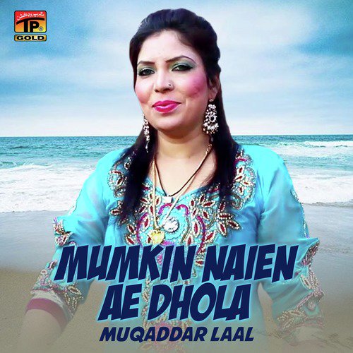 Mumkin Naien Ae Dhola - Muqaddar Laal