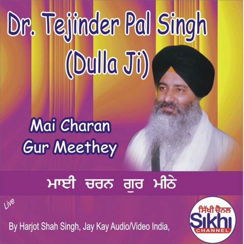 Mai Charan Gur Meethey - Dr. Tejinder Pal Singh Dulla Ji