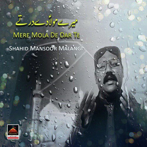 Mere Mola De Dar Te - Shahid Mansoor Malangi