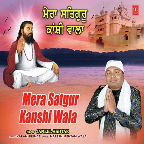 Mera Satgur Kanshi Wale - Jameel Akhtar