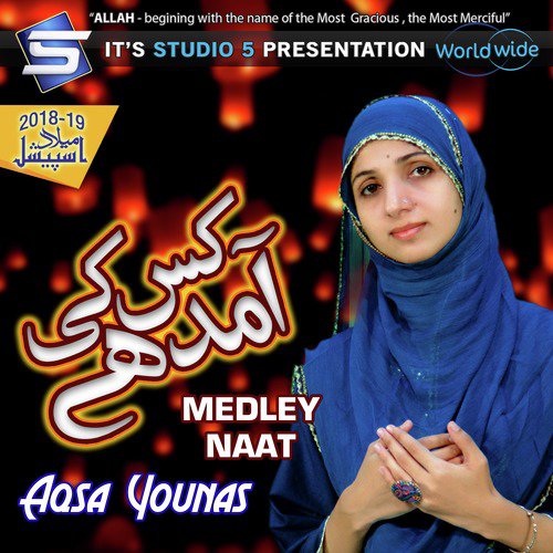 Medley Naat - Aqsa Younas