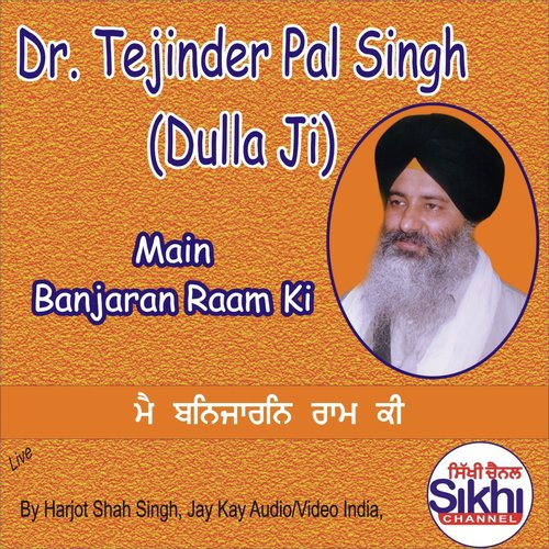 Main Banjaran Raam Ki - Dr. Tejinder Pal Singh Dulla Ji