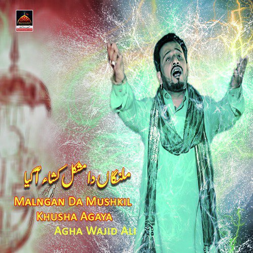 Malngan Da Mushkil Khusha Agaya - Agha Wajid Ali