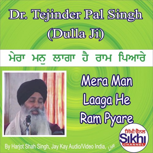Mera Man Laaga He Ram Pyare - Dr. Tejinder Pal Singh Dulla Ji