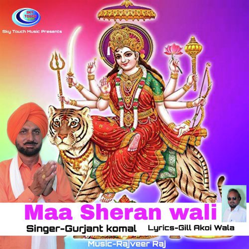 Maa Sheran Wali - Gurjant Komal