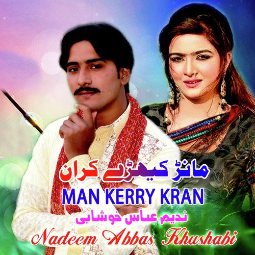 Man Kerry Kran - Nadeem Abbas Khushabi