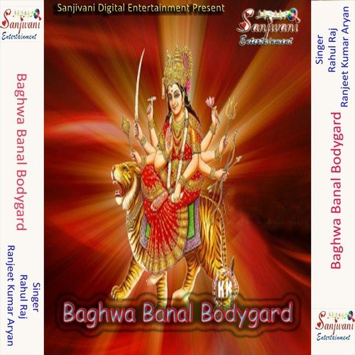 Baghwa Banal Bodygard - Ranjeet Kumar Aryan, Rahul Raj