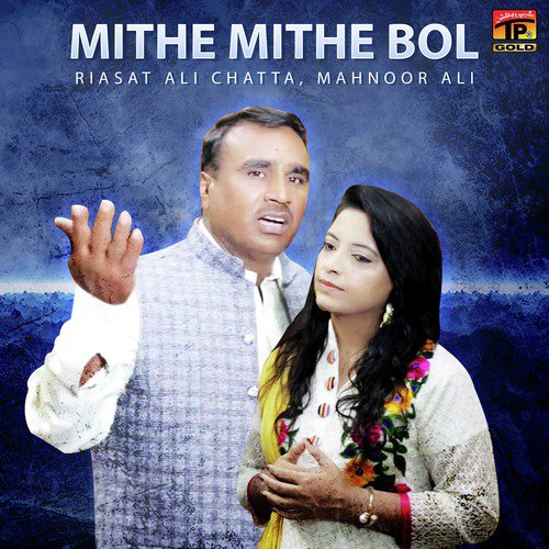 Mithe Mithe Bol - Mahnoor Ali, Riasat Ali Chatta