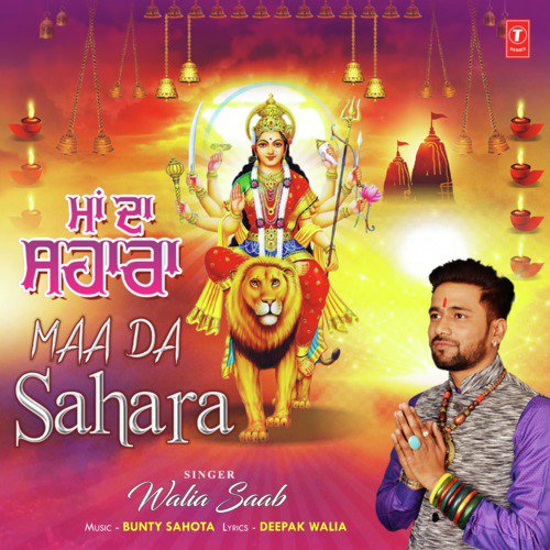 Maa Da Sahara - Walia Saab