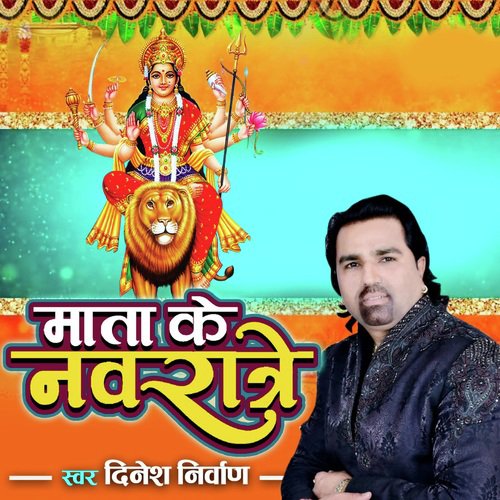 Mata Ke Navratra - Dinesh Nirvan
