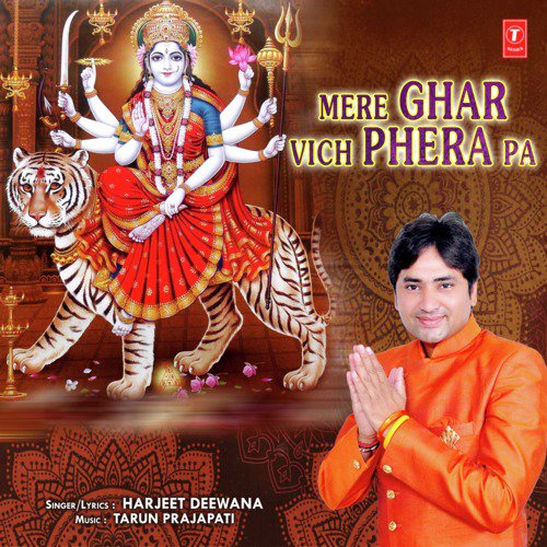 Mere Ghar Vich Phera Pa - Harjeet Deewana
