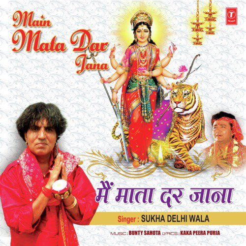Main Mata Dar Jana - Sukha Delhi Wala