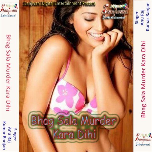 Jawani Jan Mar Ho Gail - Kumar Ranjan, Anu Raj