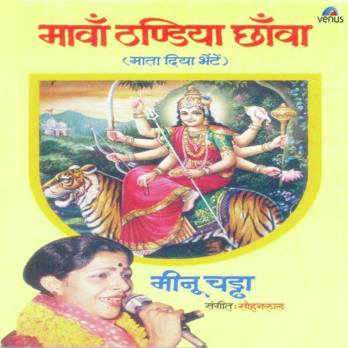 Bhole Bhale Mukhade Da - Meenu Chadha