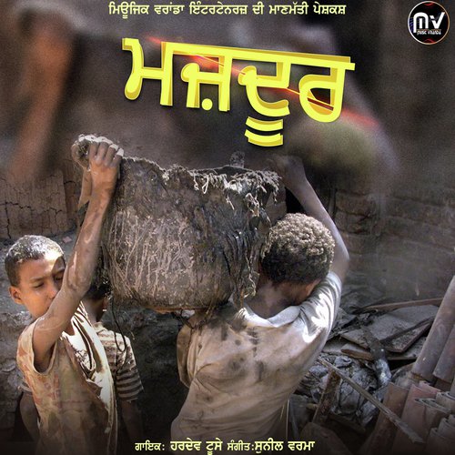 Majdoor - Hardev Toose