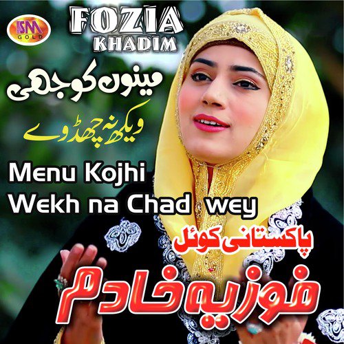 Madine Bulalo Humy Ya Mohammad - Fozia Khadim