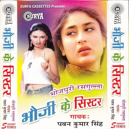 Hai Bhaskawar Ho - Pawan Kumar Singh