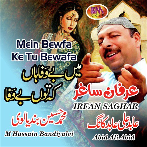 Chor Ditta Asa Tera  Arfan Sagar - Irfan Saghar, M Hussain Bandiyalvi, Abid Ali Abid