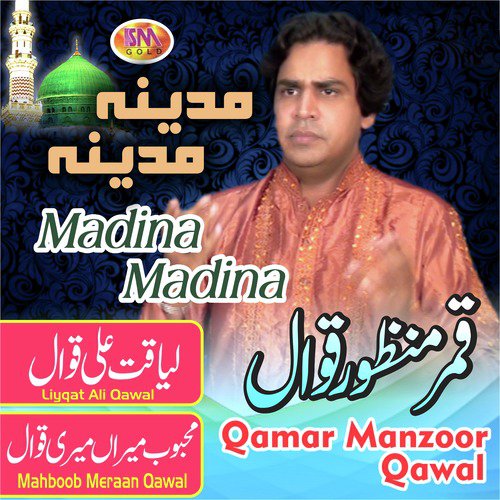 Naara Maar Ali Da - Qamar Manzoor, Mahboob Meraan, Liyqat Ali