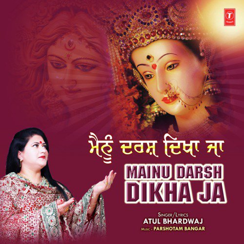 Mainu Darsh Dikha Ja - Atul Bhardwaj