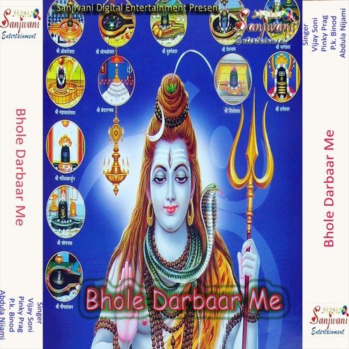 Ki Aila Baurahwa - Abdula Nijami, Pinky Prag, Vijay Soni, P.k. Binod