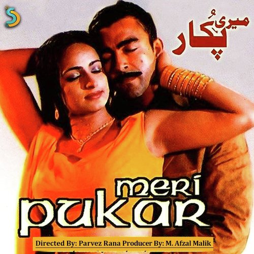 Apne Jaisa Yaar Mila..Saima Jahan - M. Afzal Malik