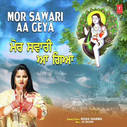 Mor Sawari Aa Geya - Nisha Sharma