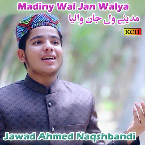 Madiny Wal Jan Walya - Jawad Ahmed Naqshbandi