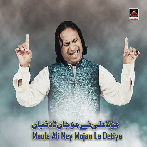 Mola Ali Ne Mojaa Laa Detiya - Sajid Ali Rahat