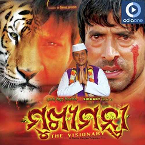 Chumare Chumare - Chittaranjan Tripathy