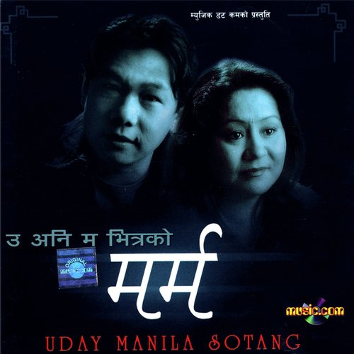Chhin Chin Ma Hasna - Uday Sotang amp Manila Sotang