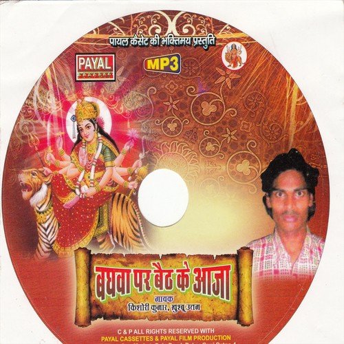 Mai Aaebu Ki Na - Kishori Kumar, Khushboo Uttam