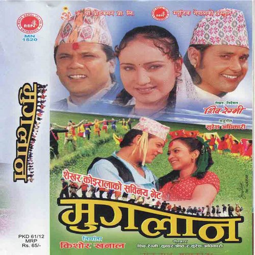 Gailai Charaudai - Various Artists