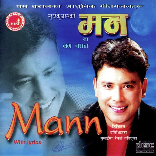 Sundar Rahecha - Yam Bharal