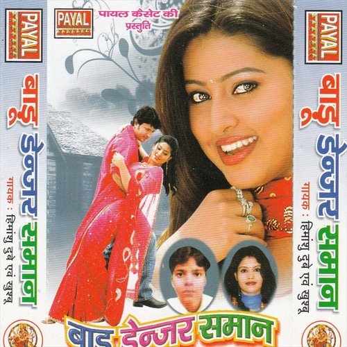 Nune Riti Par Kaam Chalaib - Prince, Rani