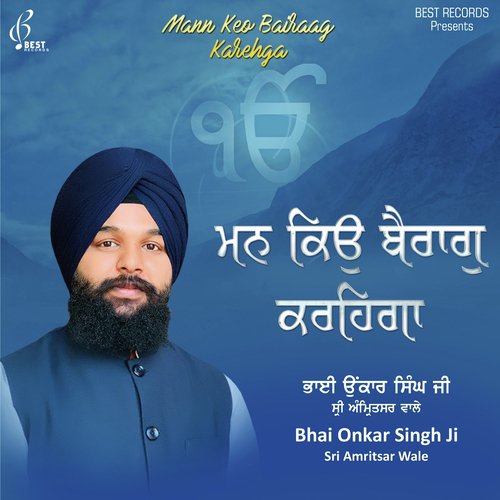 Jahar Peer Jagat Gur Baba - Bhai Onkar Singh Ji