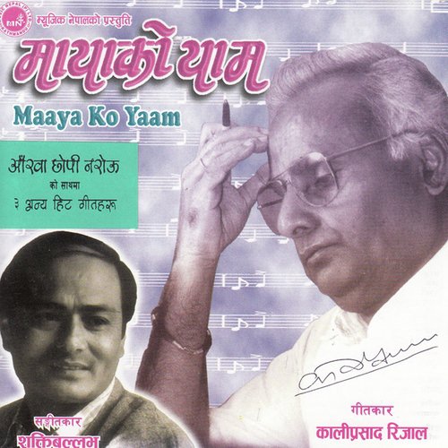 Ma Ta Chupchap - Various Artists