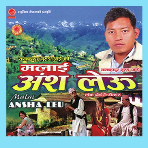Malai Ansa Leu - Various Artists