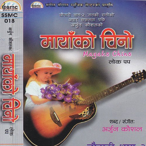 Salla Susayo - Ramchandra Kafle