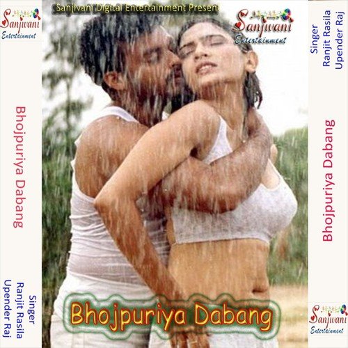 Choli Me Leke Ghuma Tari - Ranjit Rasila, Upender Raj