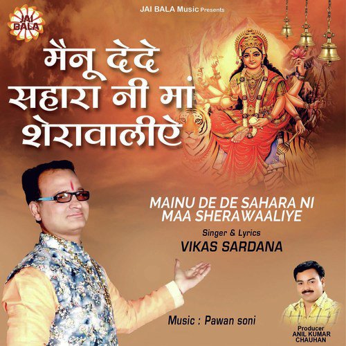 Mainu De De Sahara Ni Maa Shera Waaliye - Vikas Sardana